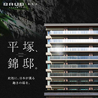 バウス平塚／B3チラシ／表面0902o